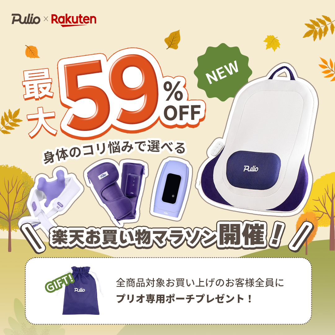 リラクゼーショングッズ Pulio リラクゼーショングッズ Pulio Qoo10 – 「プリオ(Pulio) 公式