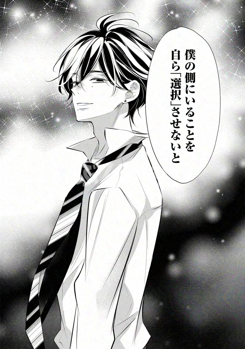 執愛サイケデリカ 1 Amazon.co.jp: 執愛サイケデリカ(1) (ぶんか社コミックス PRIMO