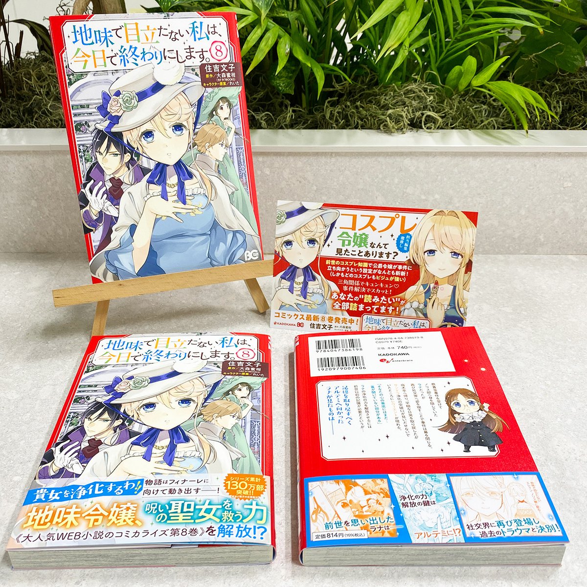 転生令嬢は庶民の味に飢えている 4 住吉文子 直筆イラスト入りサイン本 未開封品 転生令嬢は庶民の味に飢えている (4) (レジーナCOMICS) | 住吉