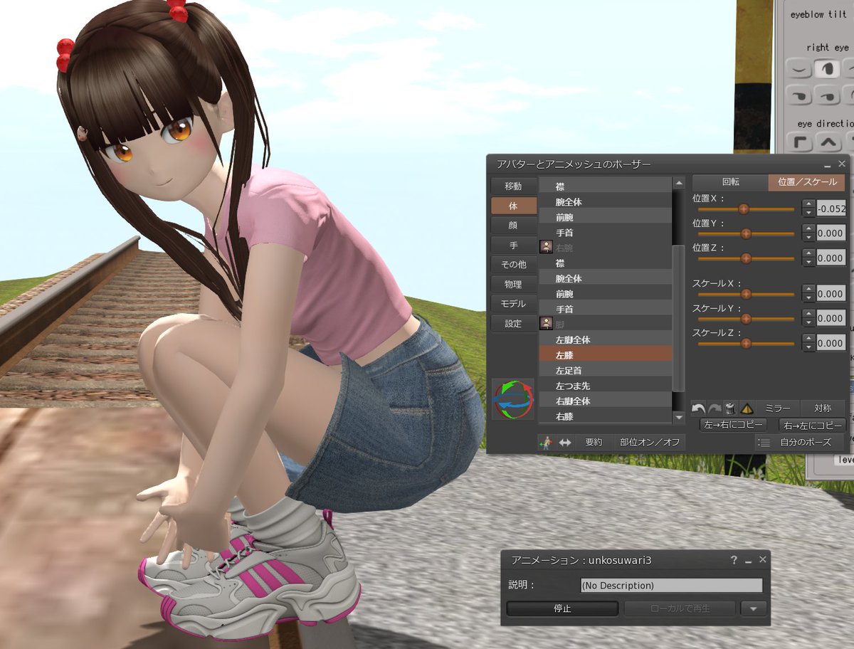 SLで膝を抱えてしゃがませると膝が鋭角になりすぎるんですが、ポーザーで膝関節を移動させると緩和するかもしれない