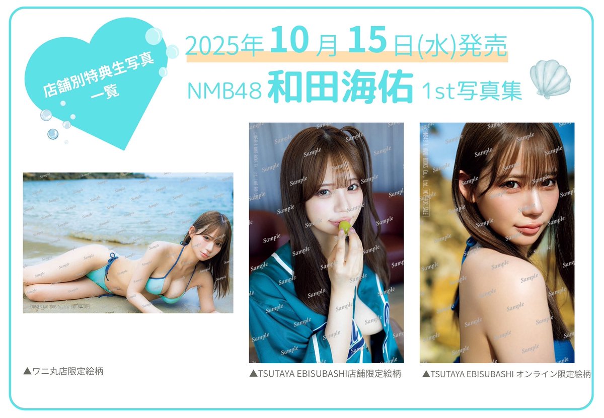 NMB48 和田海佑 直筆 NMB48 和田海佑 直筆サイン 生写真 ② - メルカリ