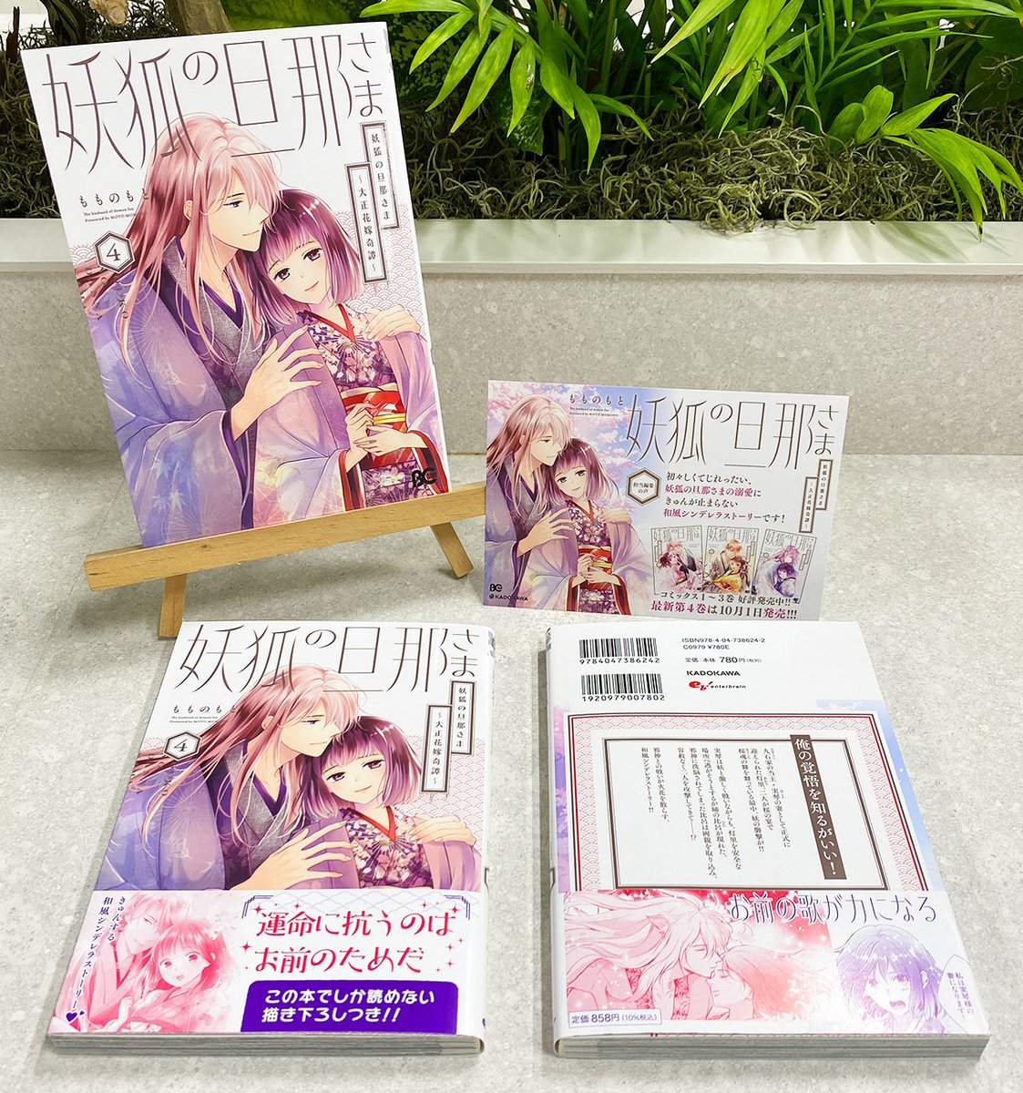 百乃モト/ もものもと (@momono_moto) / Posts / X