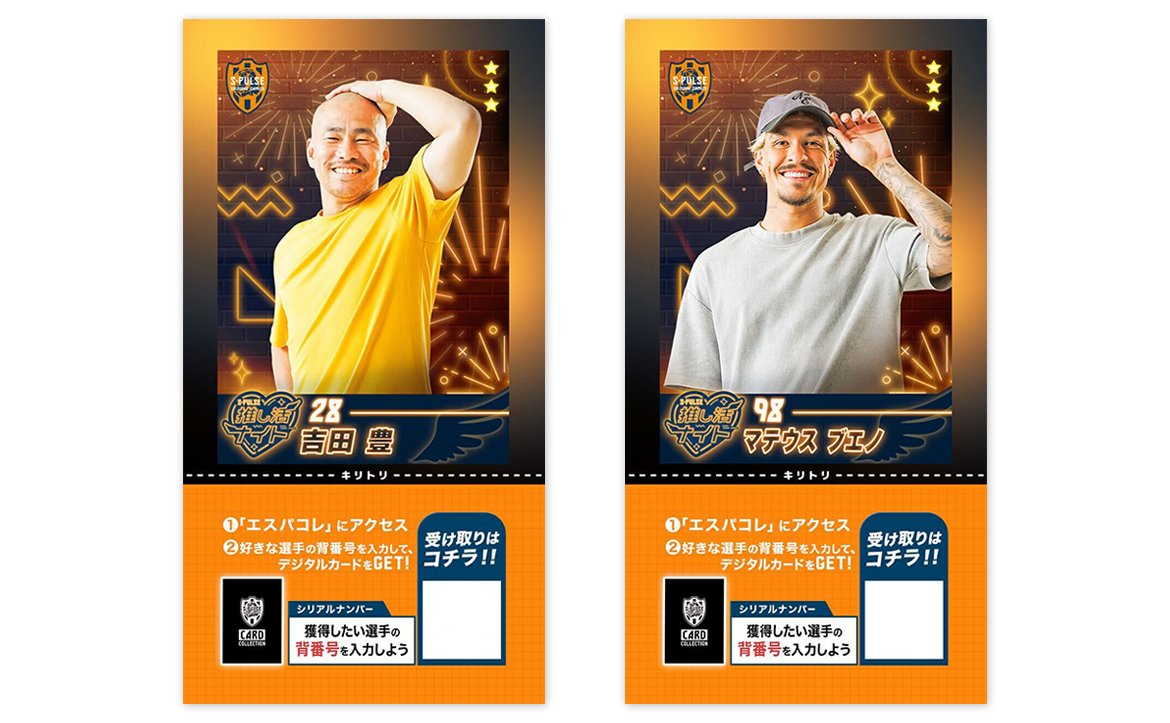 清水エスパルスグッズ公式アカウント on X: 