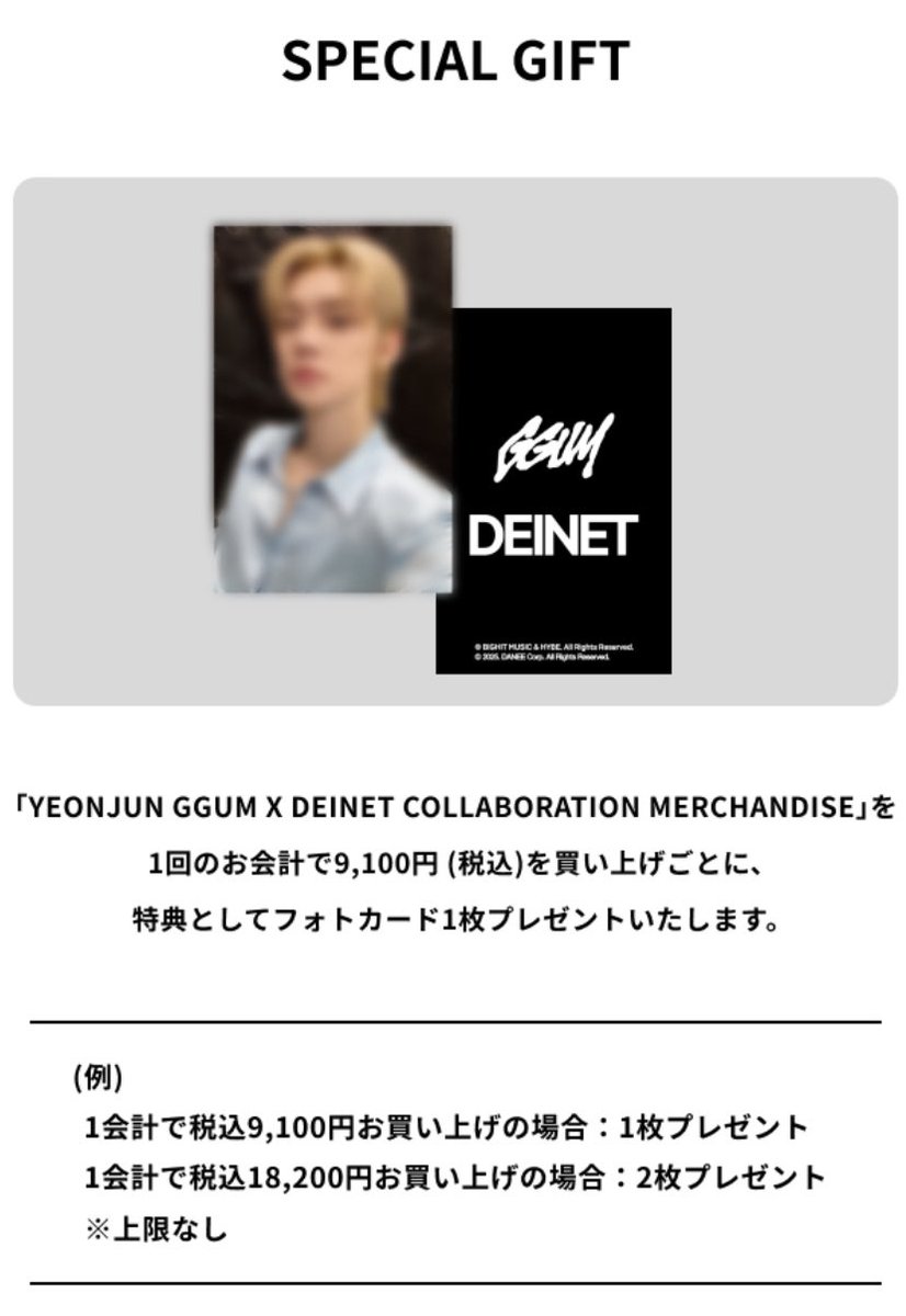 GGUM X DEINET CARD WALLET ヨンジュン TXT GGUM X DEINET] CARD