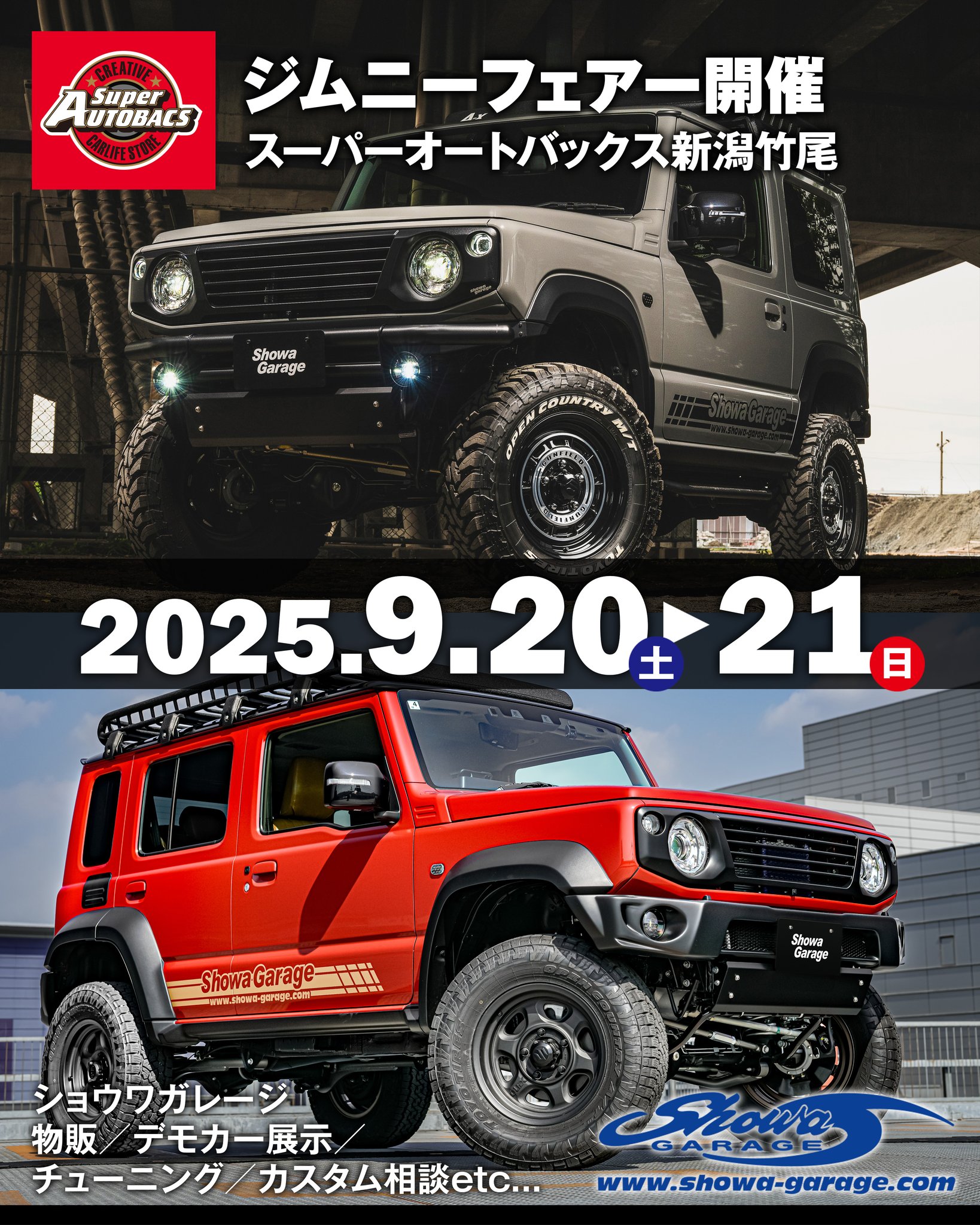 ショウワガレージ on X: 