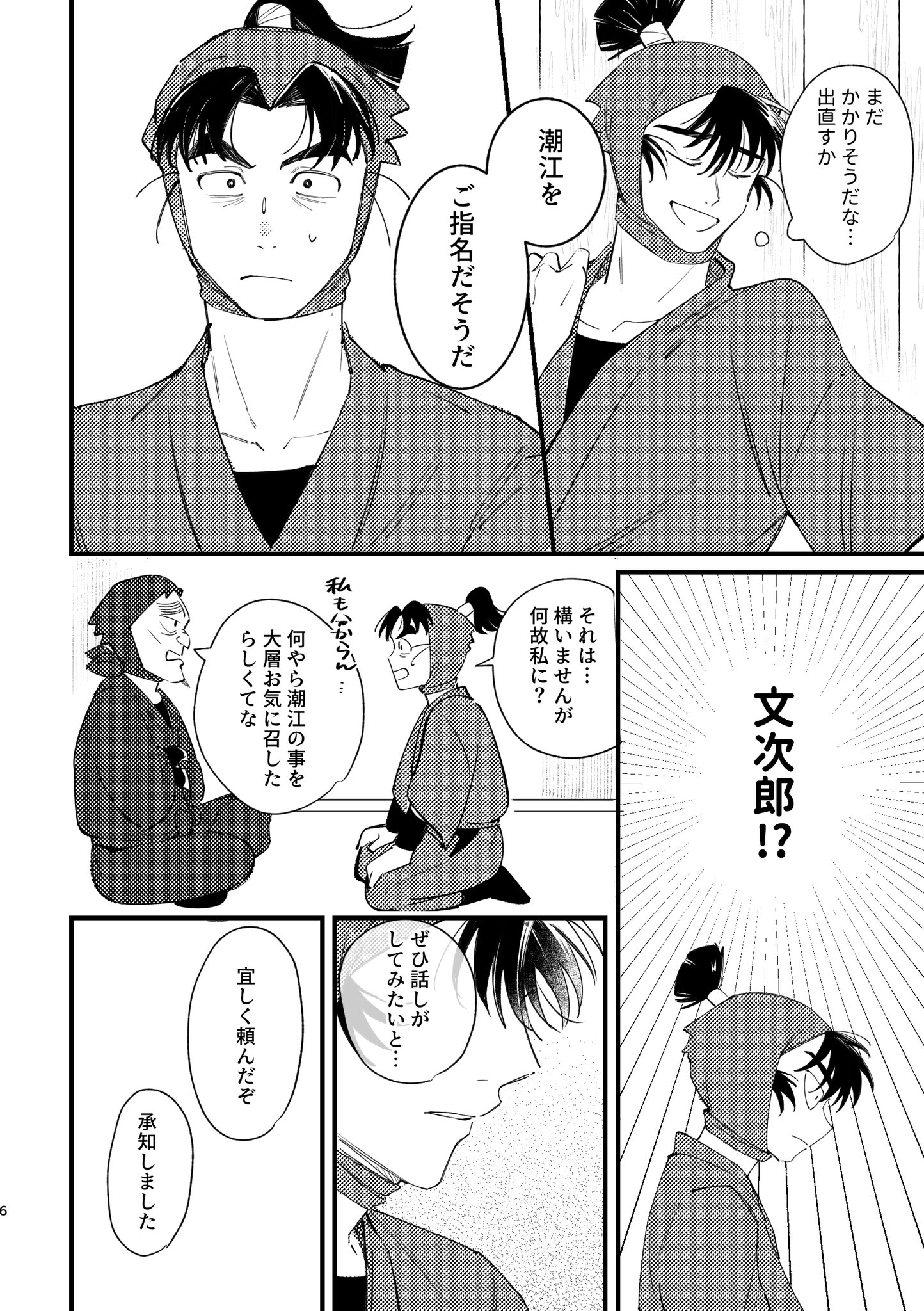 Posts with replies by まめ (@mame_syuwawa) / X