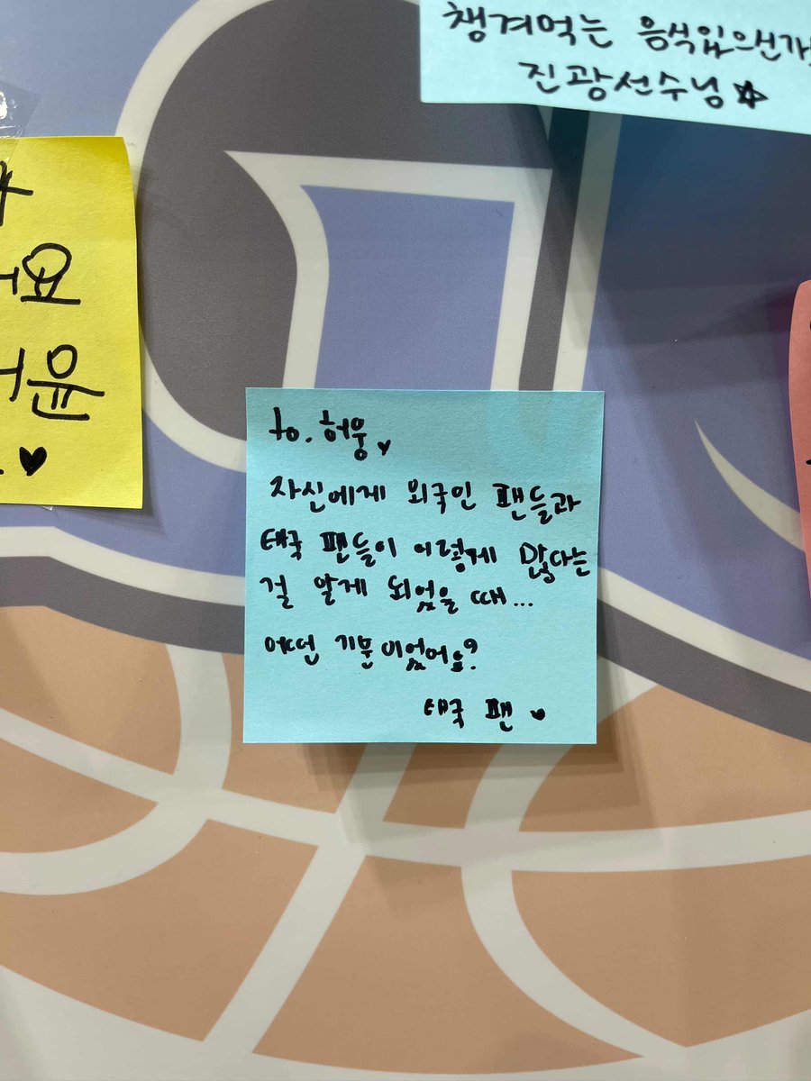 250918 
                 KCC EGIS FAN MEETING

“ ถึง ฮออุง ตอนที่รู้ว่าตัวเองมีแฟนต่างชาติและแฟนชาวไทยเยอะขนาดนี้ รู้สึกยังไงบ้างคะ? ” 
   
                                              จาก แฟนๆชาวไทย💙
#허웅 #HEOUNG #ฮออุง