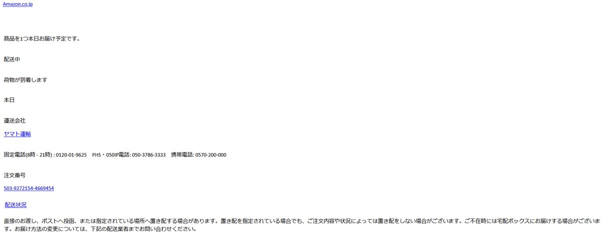 売り物ではありません。依頼品です 2022年最新】Amazon出品規制解除の流れ・方法を完全解説