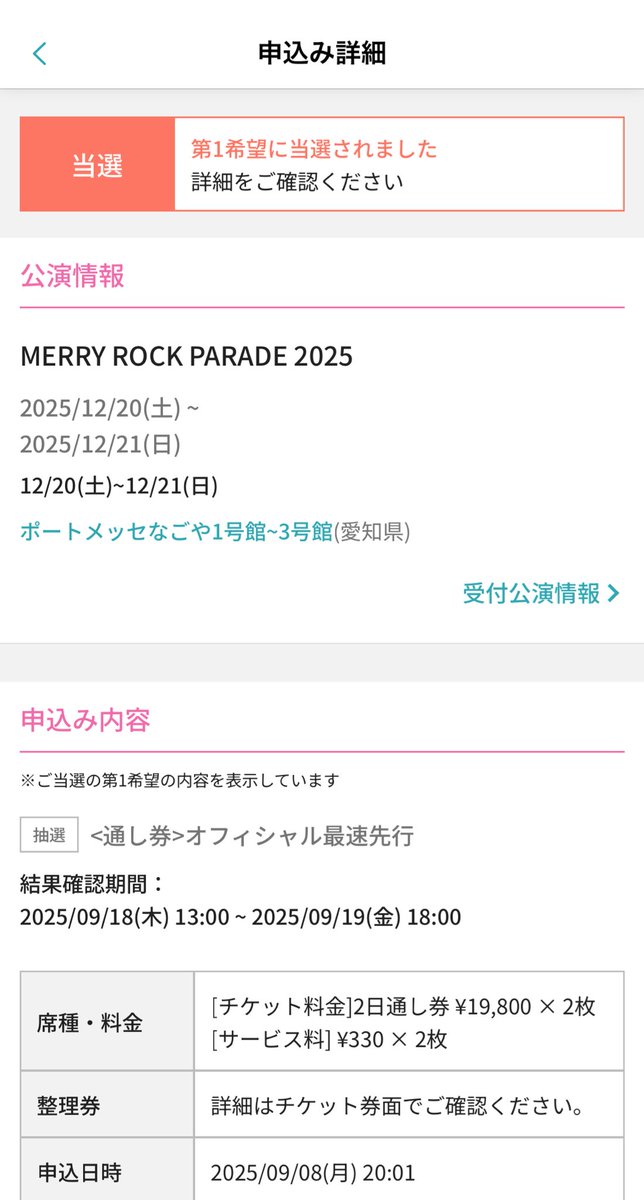 メリロ通しあたり！