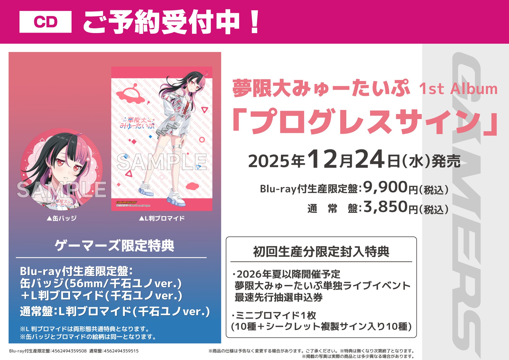 AKIHABARAゲーマーズ本店 on X: 