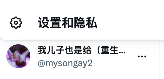 我儿子也是给(重生版) tweet media