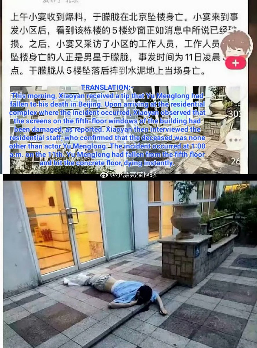 CSaehyuna's tweet photo. Their is many confusion bout his fallen scene but I would say the first pic is real, coz the clothes matches and so on, the second pic don't looks like real but who knows💔🥀for me it's first pic, what u guys think? #JusticeforYuMenglong #YuMenglongFallingEvent #YuMenglong于朦胧 https://t.co/xQnfUwq5Ss