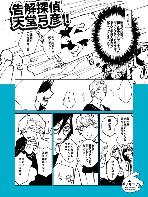 名探偵! 