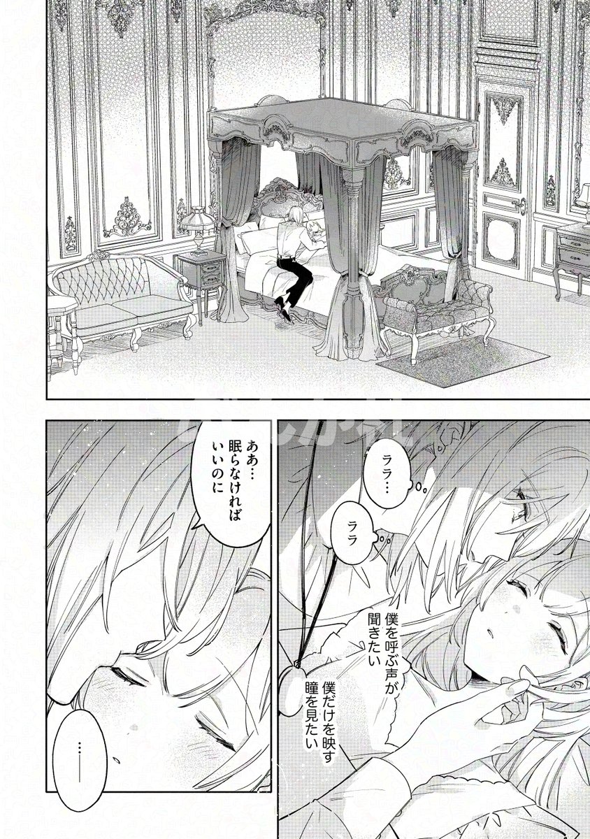 primo_shojo's tweet image. ・:.｡🪡全書店配信開始🪡｡.:・

#4U 先生
『勇者の私ですが、敵国魔王さまの
　愛されメイドになりました』

第7話の見どころをpick up🧝‍♂️🌼

▽コミックシーモア
cmoa.jp/title/300659/v…
▽Renta!
renta.papy.co.jp/renta/sc/frm/i…

#PRIMO