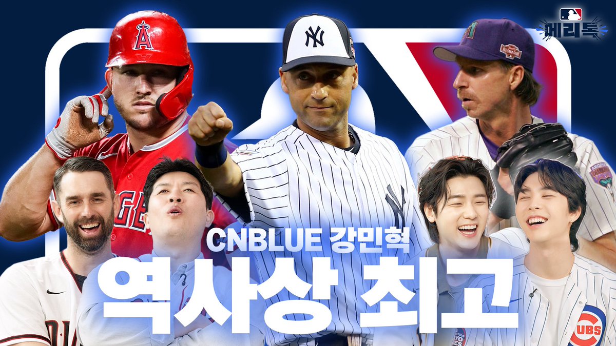 NCTsmtown's tweet photo. 한국 야구 레전드들과 강민혁이 뽑은 MLB 드림 라인업! 여러분의 선택은 누구인가요? ⚾

https://t.co/mxpiq1jrRn

#JOHNNY #쟈니
#NCT #NCT127
#메리톡 #메이저리그톡 
#MERRYTALK #MLB 
#MAJORLEAGUE #MAJORLEAGUETALK https://t.co/HsfuXxJnyJ