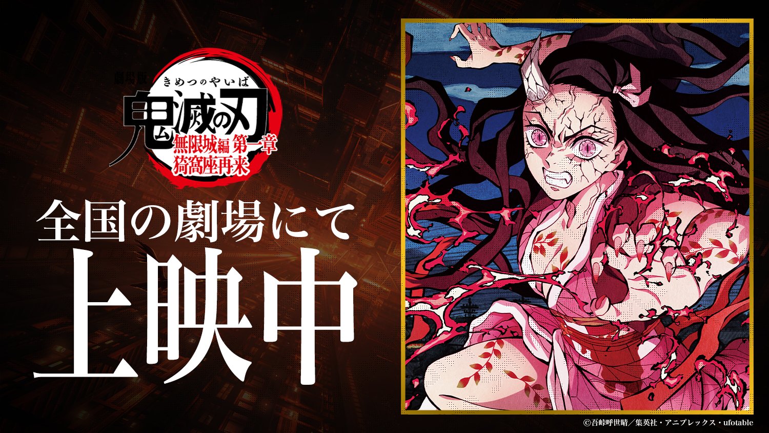 ufotable on X: 