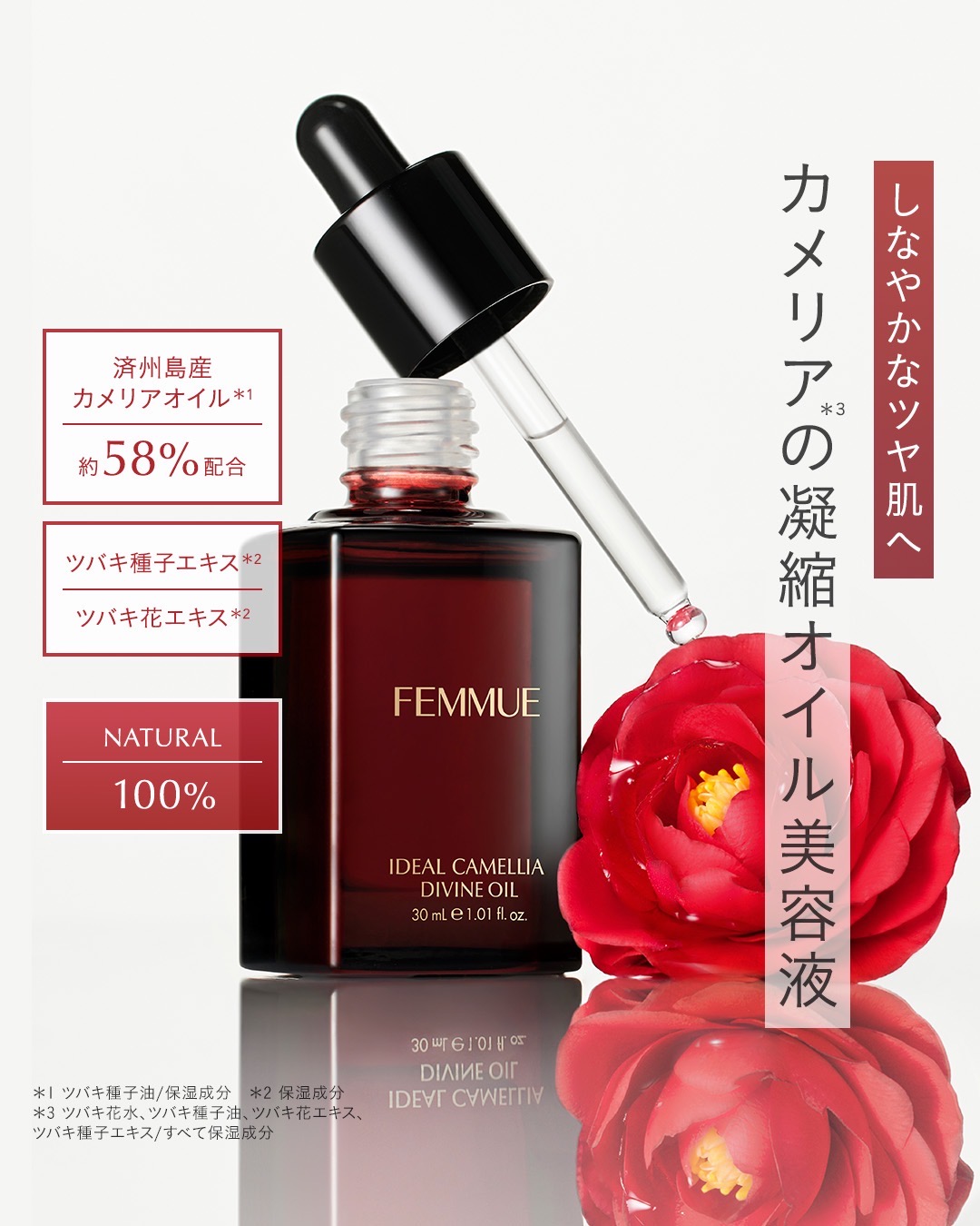 FEMMUE 美容液セット♡ 新品未使用・美品】FEMMUE 美容液セット♡ FEMMUE〈ファミュ〉公式