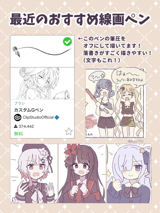 最近のおすすめペン!✨✨ 