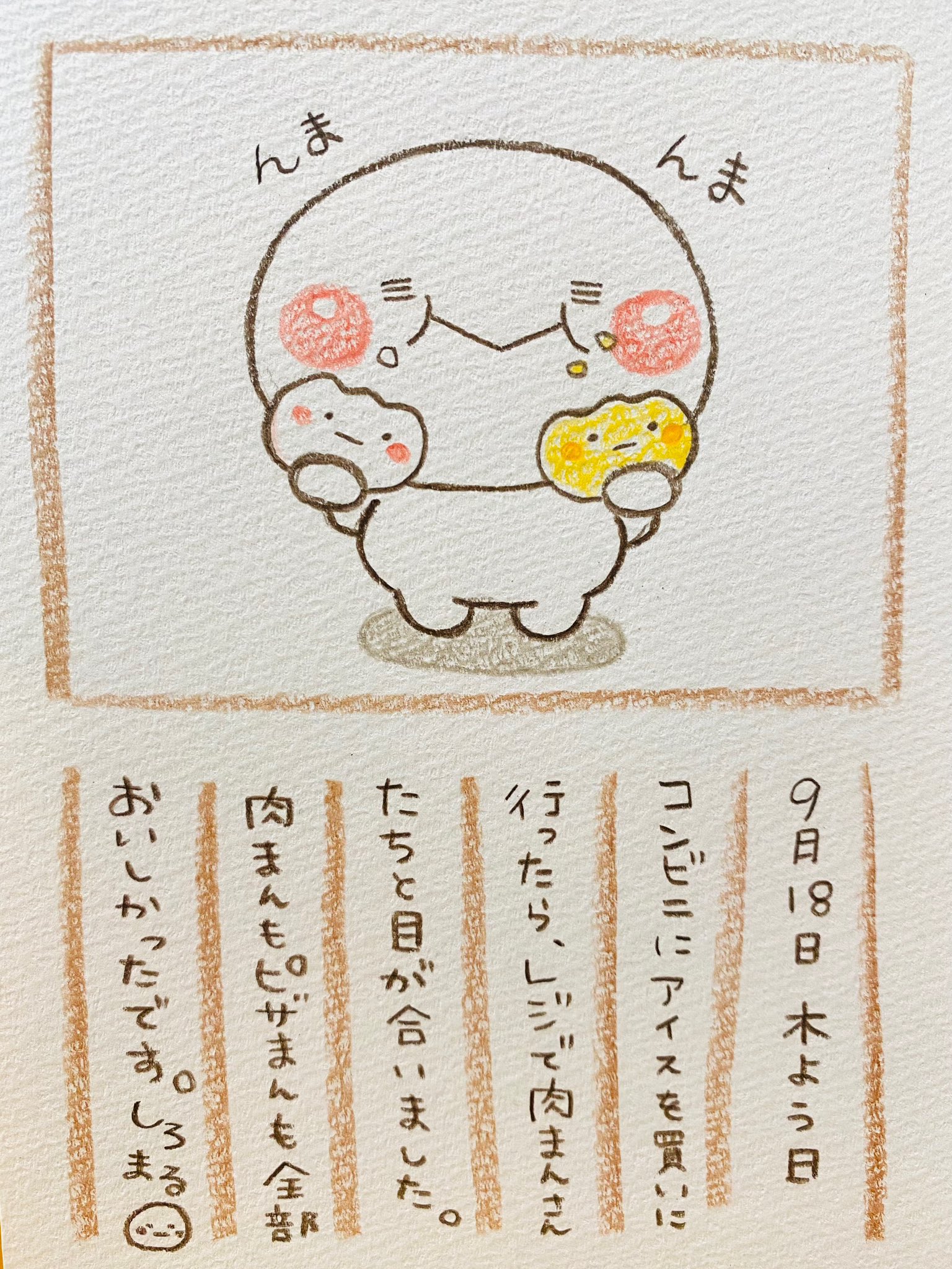 しろまる 複製原画 いしいともこ いしいともこ🍙しろまる on X: 