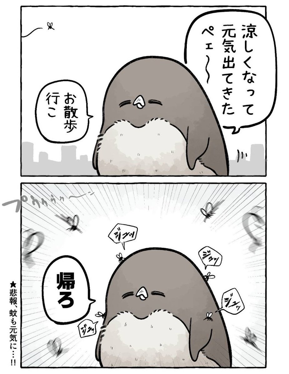 【悲報】蚊も元気に…！！