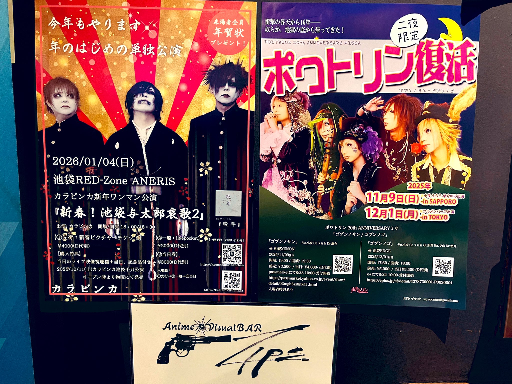 歌い手系雑誌　まとめ売り Shout At The Kenny