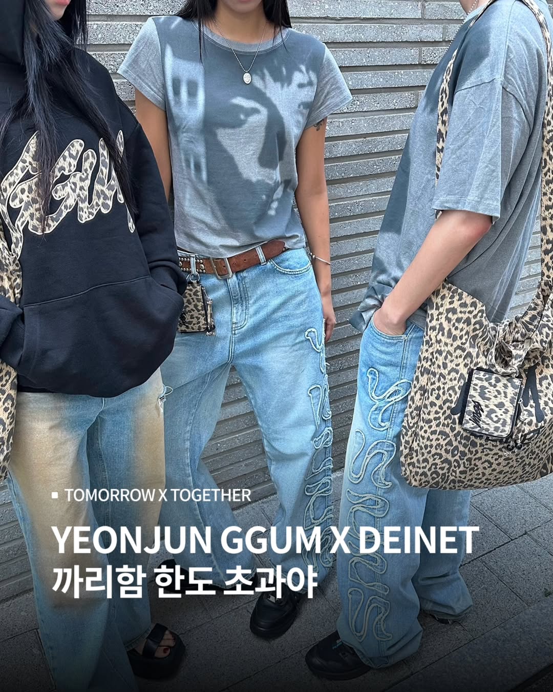 GGUM X DEINET BIG ECO BAG TXT ヨンジュン バッグ GGUM X