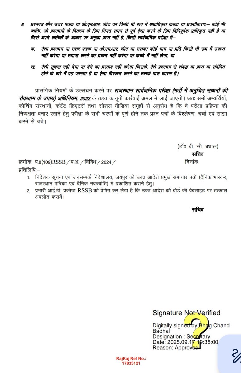 VINOD MITTAL tweet media
