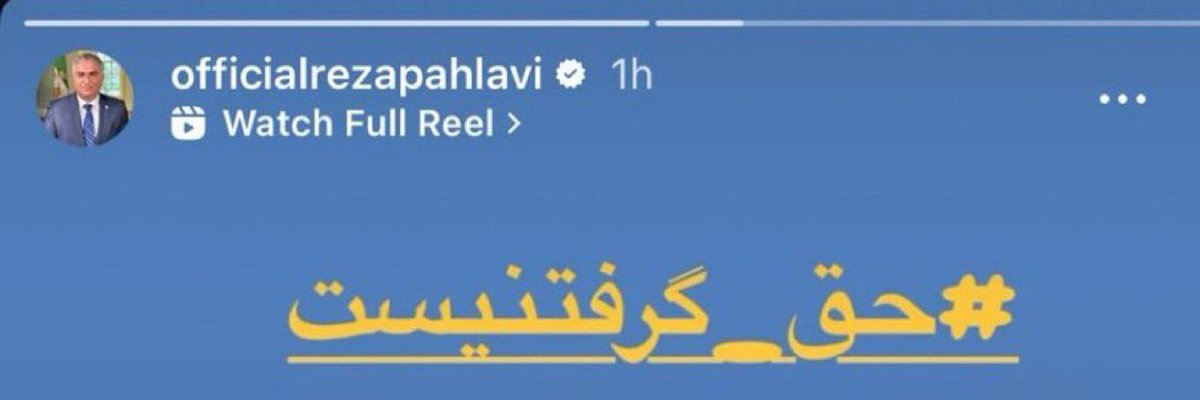Arash Hampay آرش همپای (@ahampay) on Twitter photo تنها راه آزادای، #مکانیسم_خیابان به رهبری اعلاحضرت رضاشاه دوم پهلوی ست.
اگر سرباز <a href="/PahlaviReza/">Reza Pahlavi</a> هستی این زیر با #جاويدشاه اعلام وفاداری کن. تنها راه آزادای، #مکانیسم_خیابان به رهبری اعلاحضرت رضاشاه دوم پهلوی ست.
اگر سرباز <a href="/PahlaviReza/">Reza Pahlavi</a> هستی این زیر با #جاويدشاه اعلام وفاداری کن.