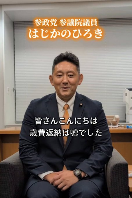 RollingKSO's tweet photo. 参政党　
選挙で勝つためには
どんな嘘でも真顔で嘘じゃないと言う。

参政党は嘘とデマばっかり
まともな日本人なら二度と投票しないでください
https://t.co/lD21HG560F https://t.co/kY81a99bqI