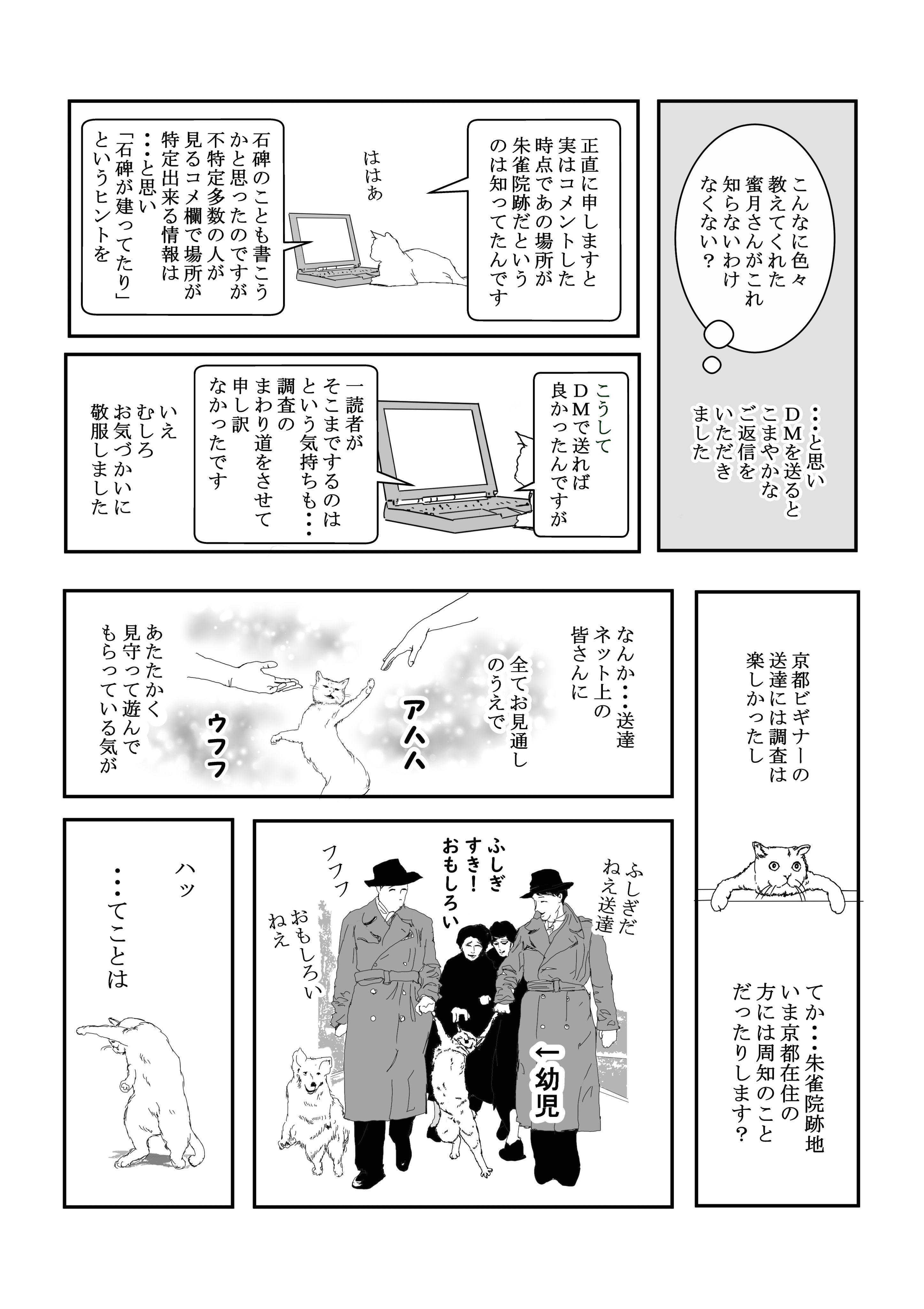 ねこさん① マザーガーデン さわってねこちゃん＆バスケット / Mother