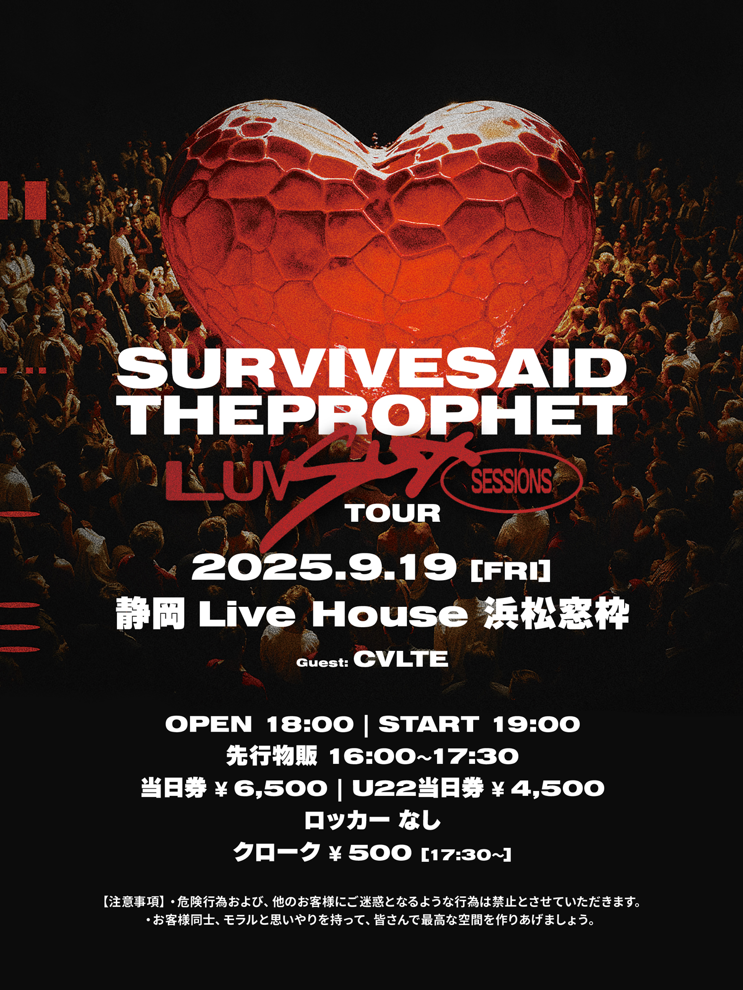 Survive Said The Prophet　まとめ売り Survive Said The Prophet | 激ロック インタビュー