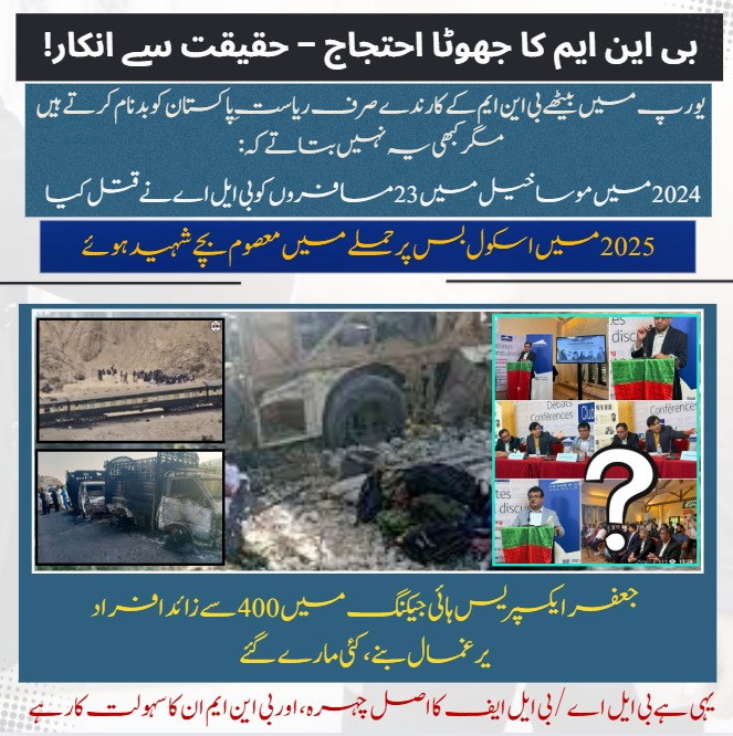Nadar_buzdar's tweet photo. بی این ایم کا جھوٹا احتجاج - حقیقت سے انکار !!

#BNMTerrorAllies #FakeProtests #EnemiesOfPeace #Pakistan 
#Balochistan https://t.co/6HsMbzxsvJ
