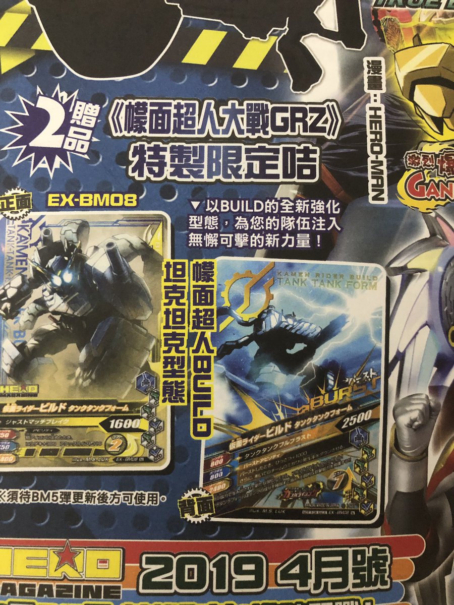 仮面ライダーオタク、祝ガンバライダー歴15年！ (@yuesLUqxCM18686