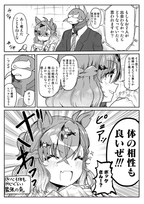 再掲 会見にて超(スーパー)カミングアウト 