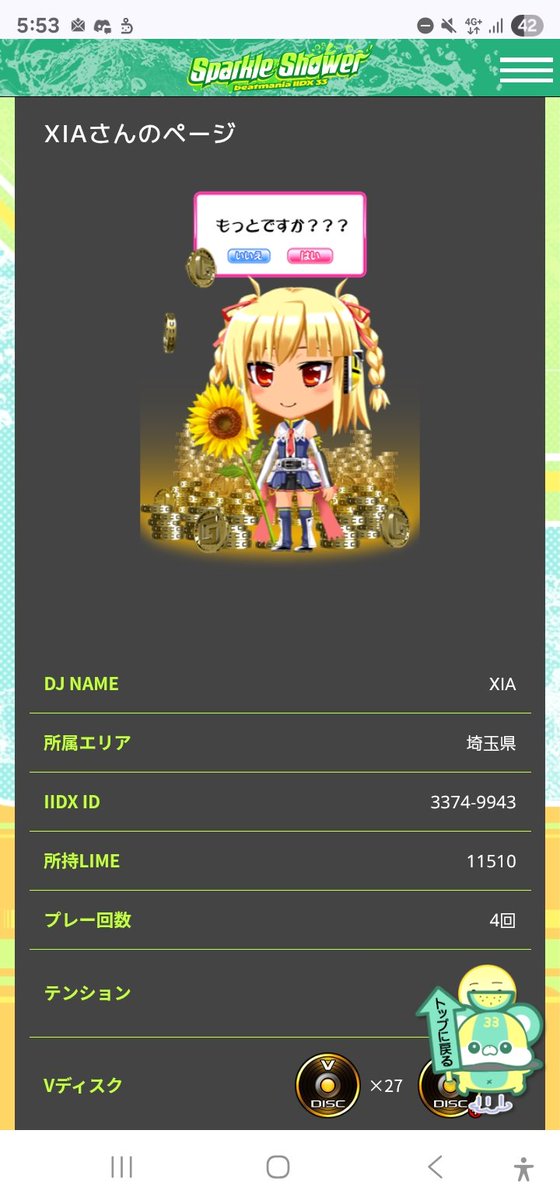 しあ tweet media