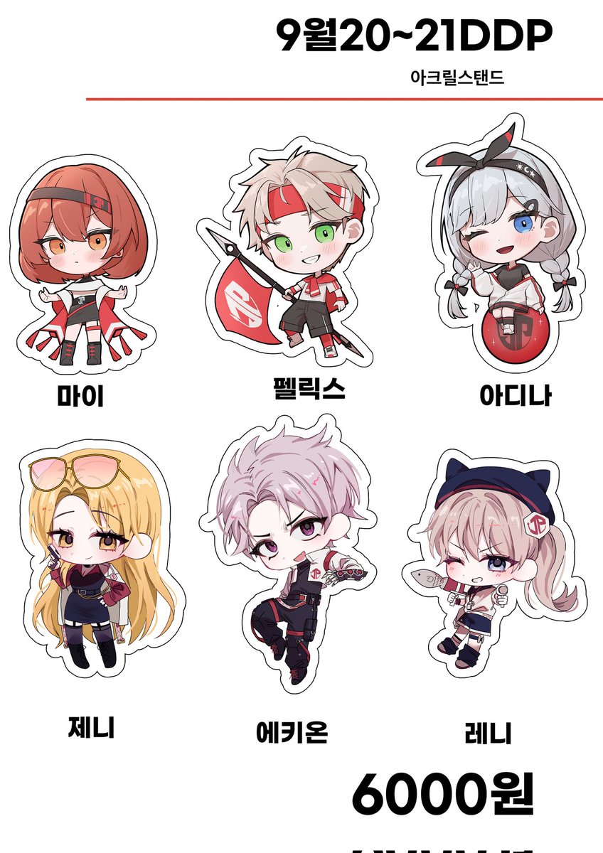 이번 서울 DDP 제천 팔랑크스 부스에서 판매하는 굿즈 인포입니다 많은 관심 부탁드려요!