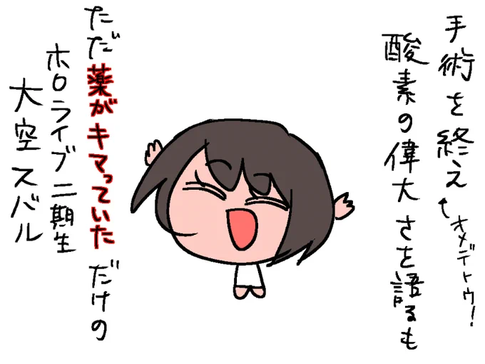 ・スバシュール 