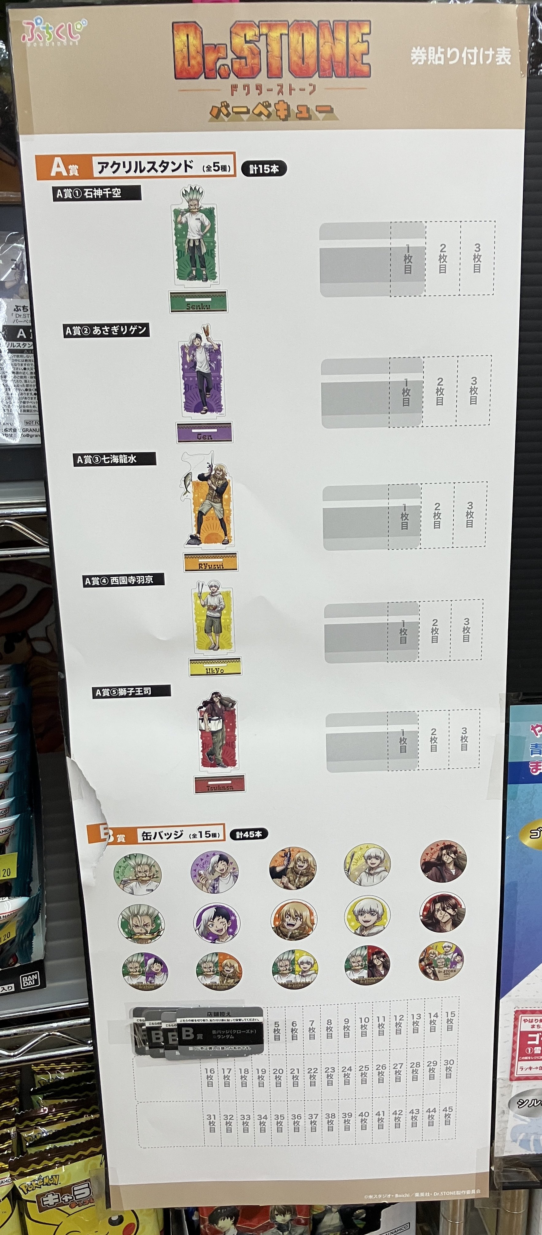 石神千空 - Search / X Dr.STONE 純喫茶風カフェ AMOCAFE 缶バッジ ゲン 27