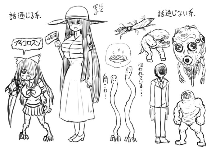 らくがき

大日本帝国に湧く怪異存在 