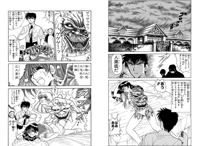 令和版ぬ～べ～の人面疽、ここは改変になるだろうなという…… 