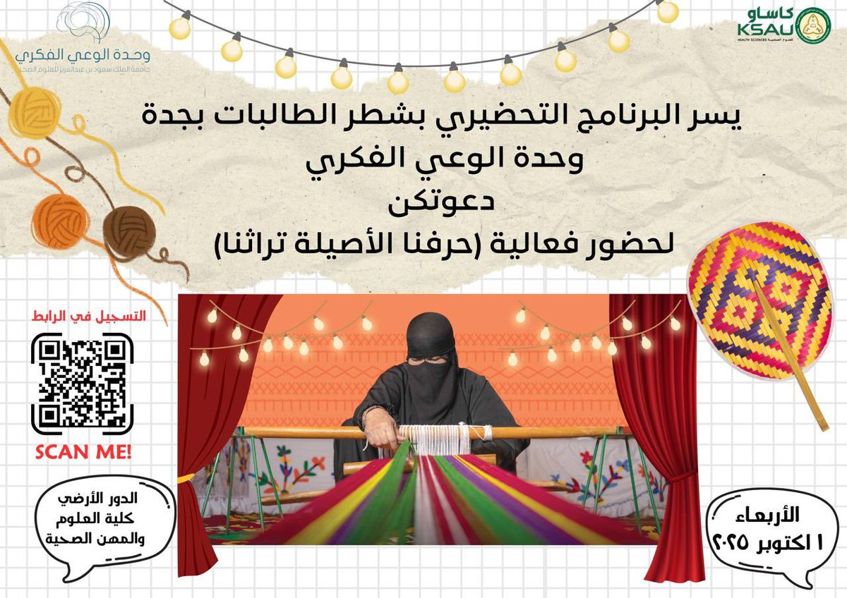 كلية العلوم والمهن بجدة tweet media