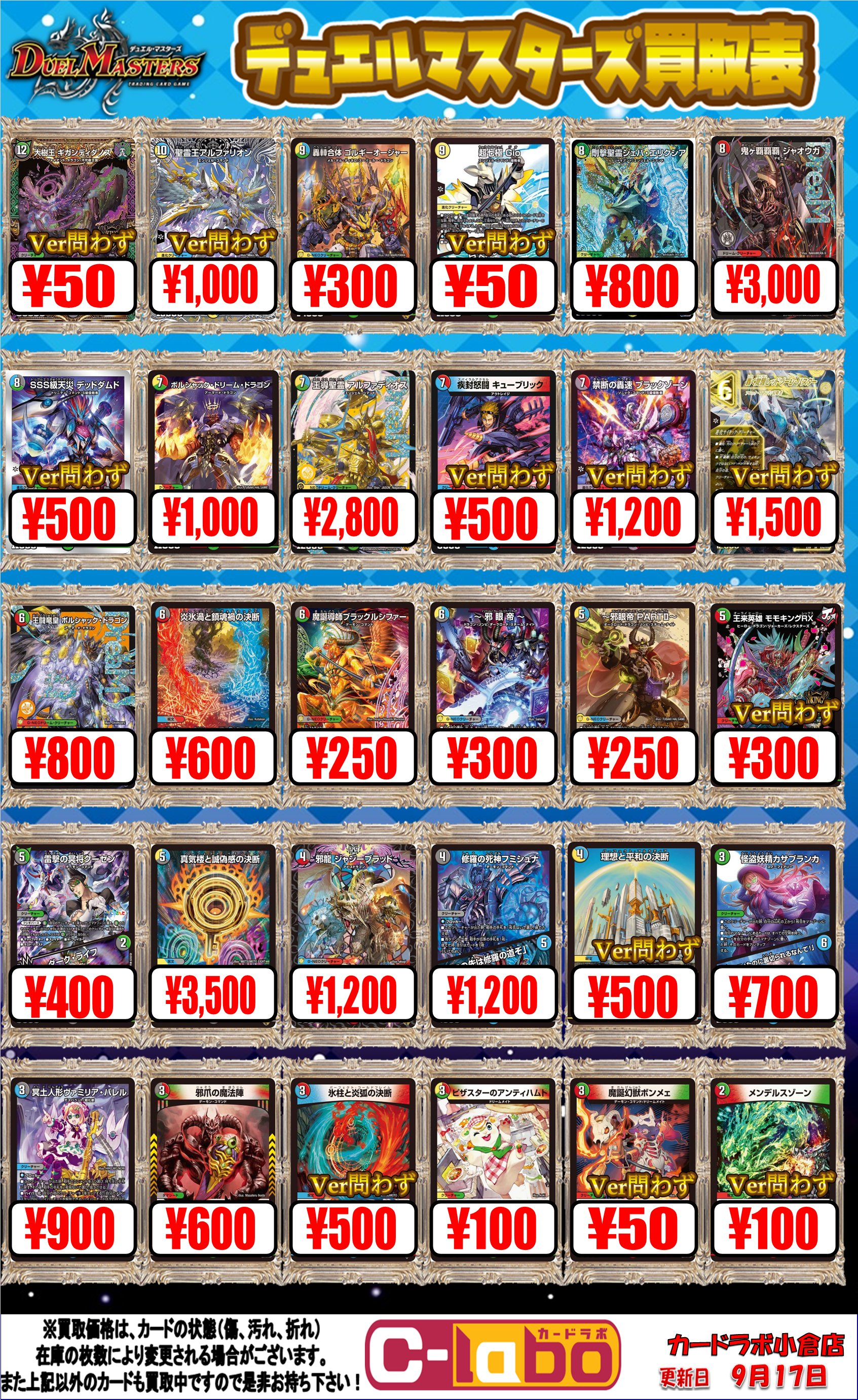 カードラボ 小倉店 on X: 