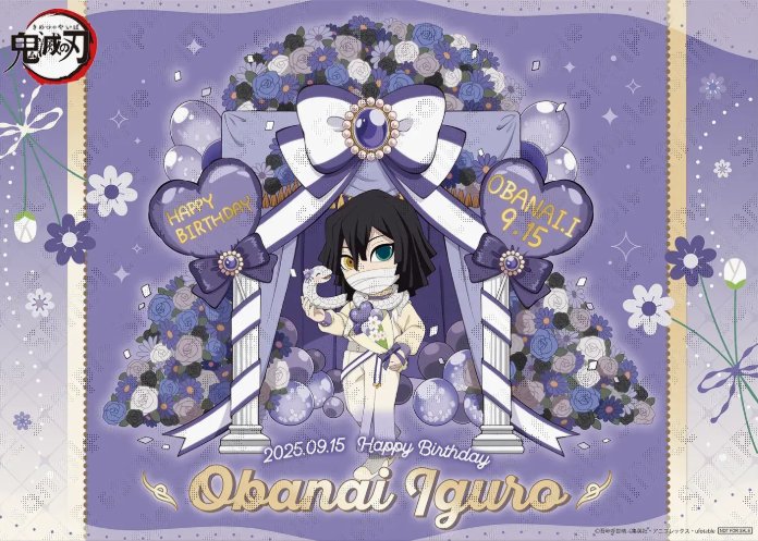 【未開封】鬼滅の刃 伊黒小芭内誕生祭2023 お誕生日BOX 未開封】鬼滅の刃 伊黒小芭内誕生祭2023 お誕生