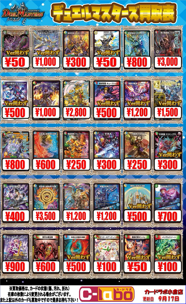 デュエマ   バラ売り 71ymB9eGl9L._AC_SY200_QL15_.jpg