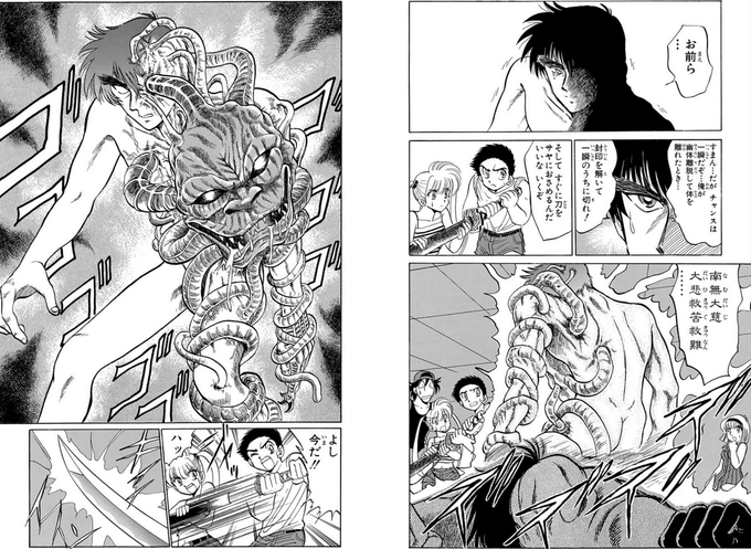 もうぬ～べ～のこれだけでもいいから見せてくれという気持ち 