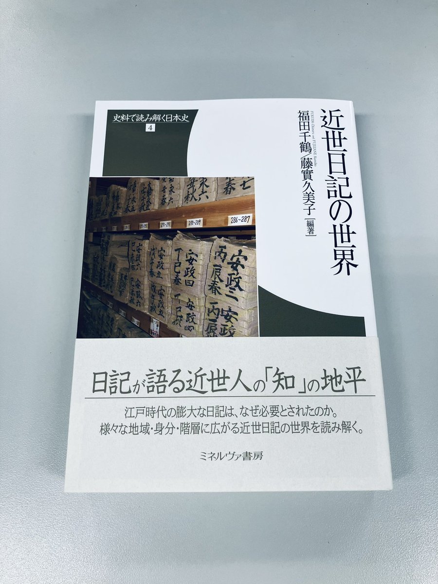 【未使用】ミネルヴァ書房　アメリカ政治経済　関連書籍７冊　総額32000円分 未使用】ミネルヴァ書房 アメリカ政治経済 関連書籍7冊 総額