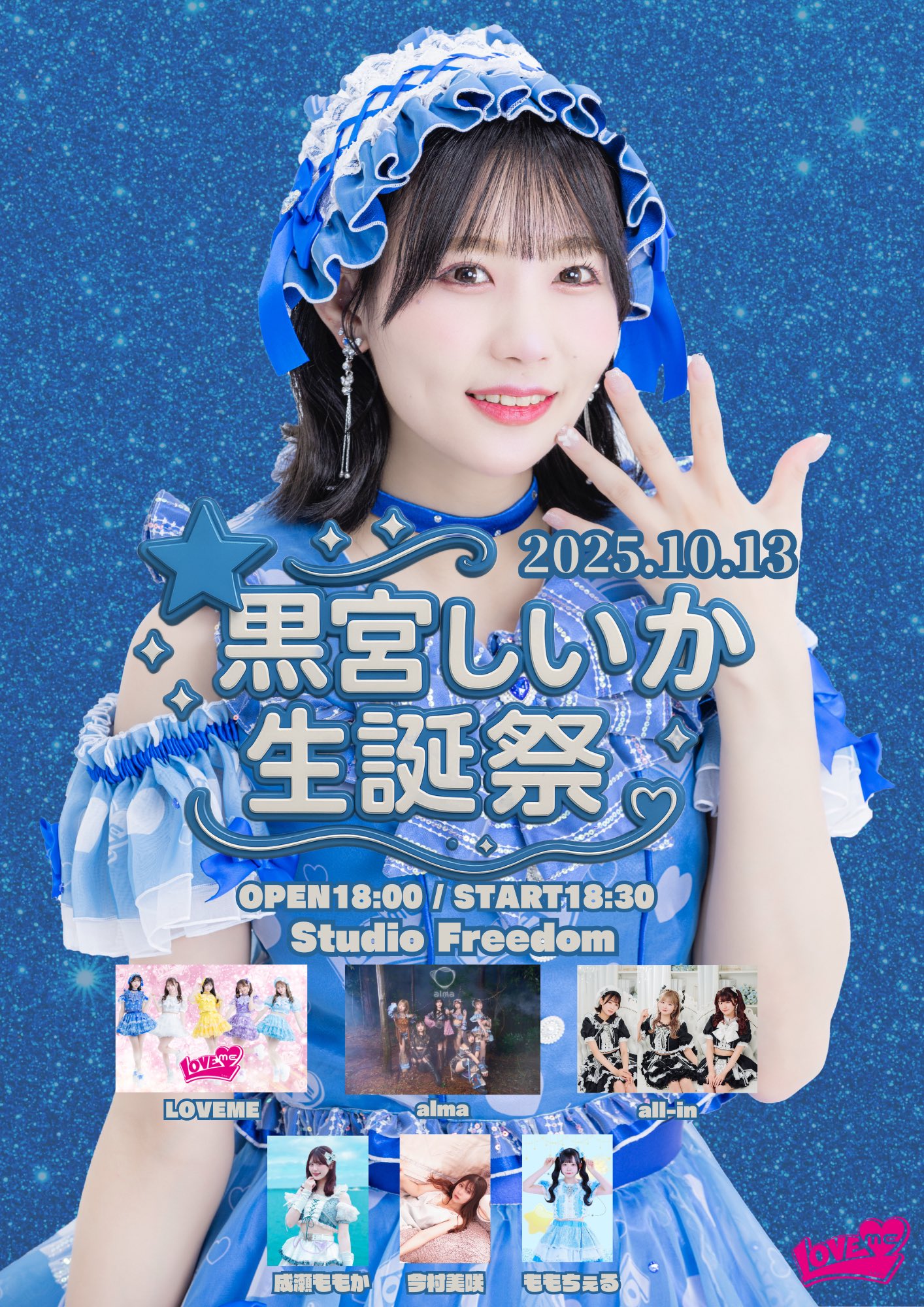 Ikumi Yamauchi様♡ありがとうございます♡ おやすみっ！