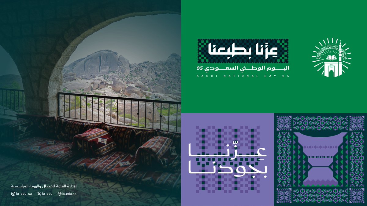 الجامعة الإسلامية tweet media