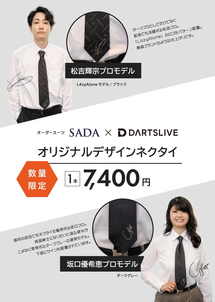 【残1】坂口優希恵 テーマ 付き ネクタイ 残1】坂口優希恵 テーマ 付き ネクタイ アパレル/ボディサポート