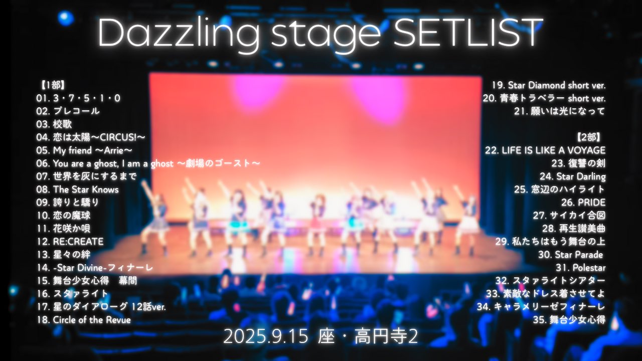 スタァナイン九九組 ⚔️9/15ワンマン2 (@starnine99gm) / X